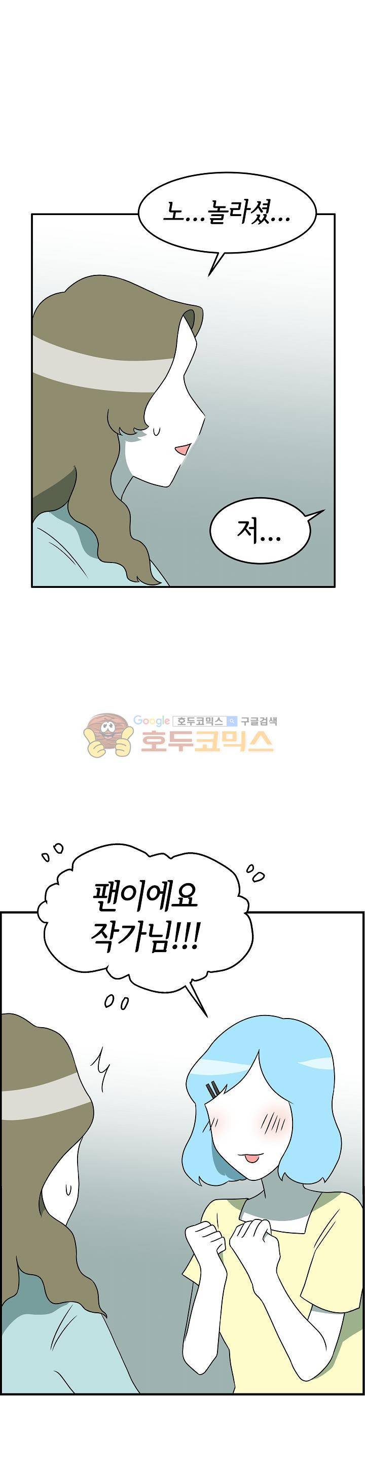 어차피 인간은 다 변태야 181화 - 운명적 커밍아웃 (3) 2