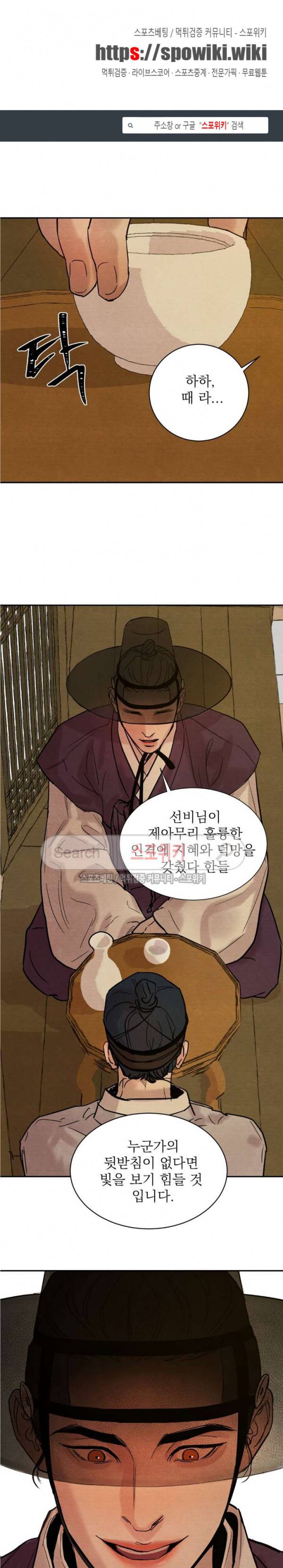 야화첩 7화 1