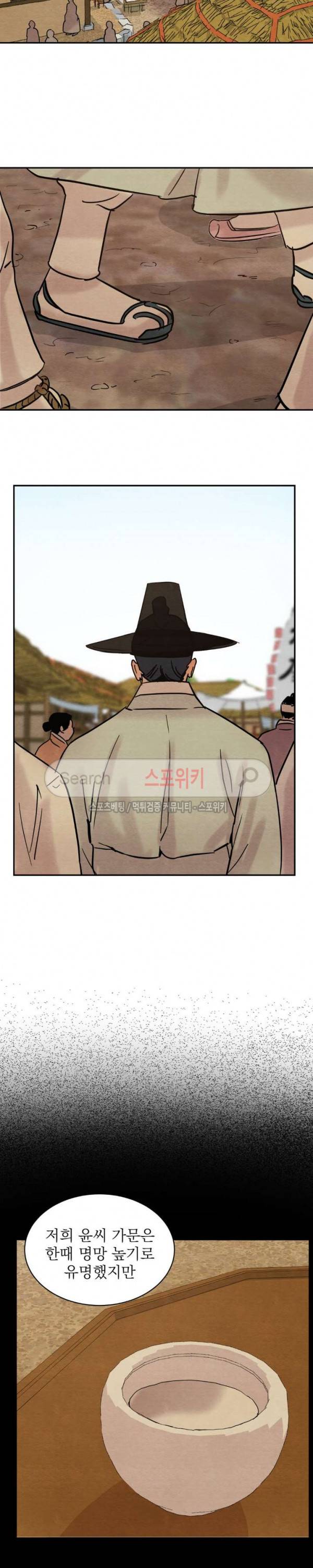 야화첩 7화 4