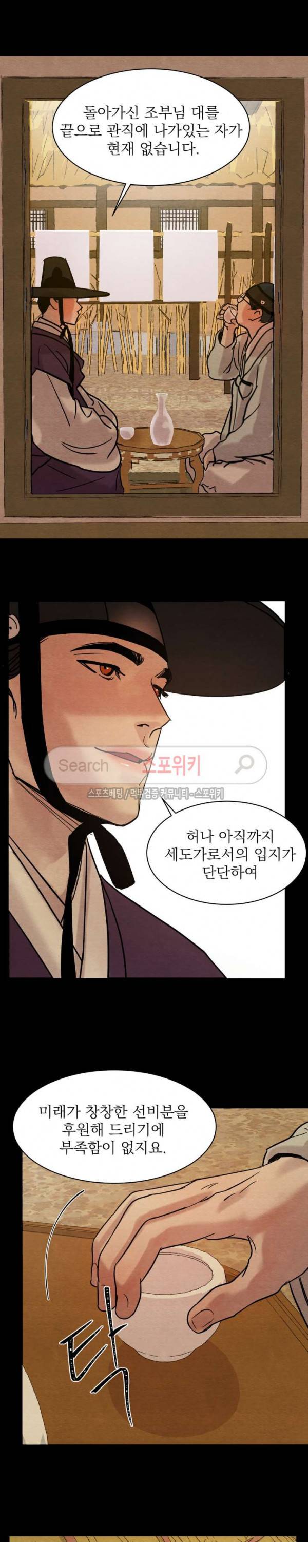 야화첩 7화 5