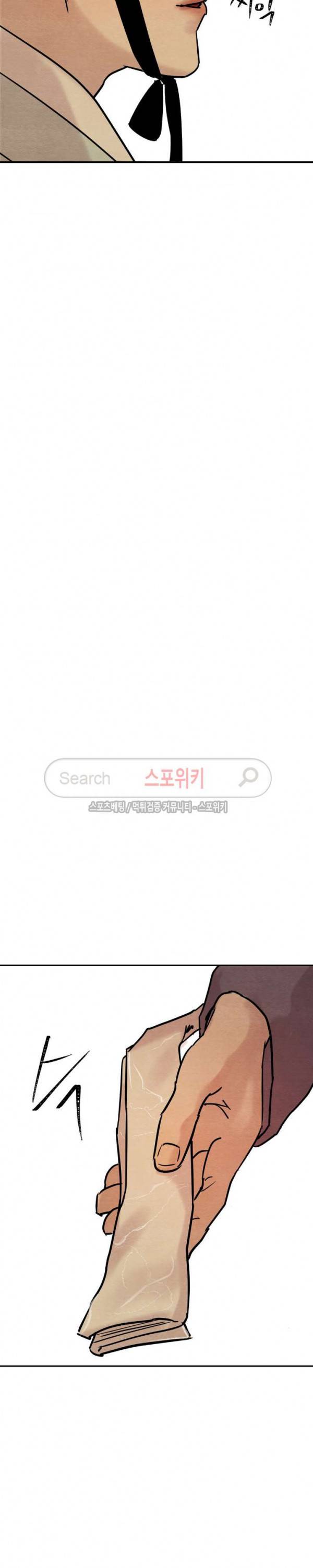 야화첩 7화 8