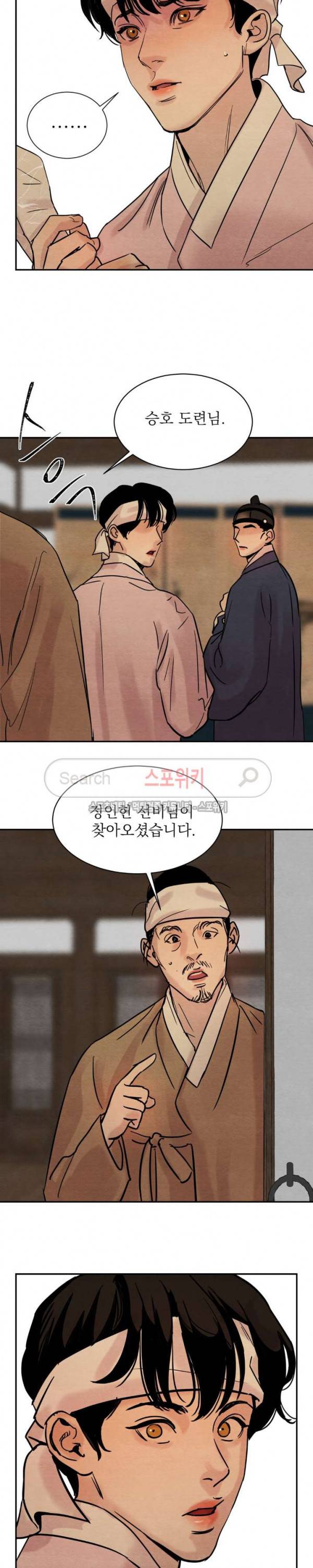 야화첩 7화 10
