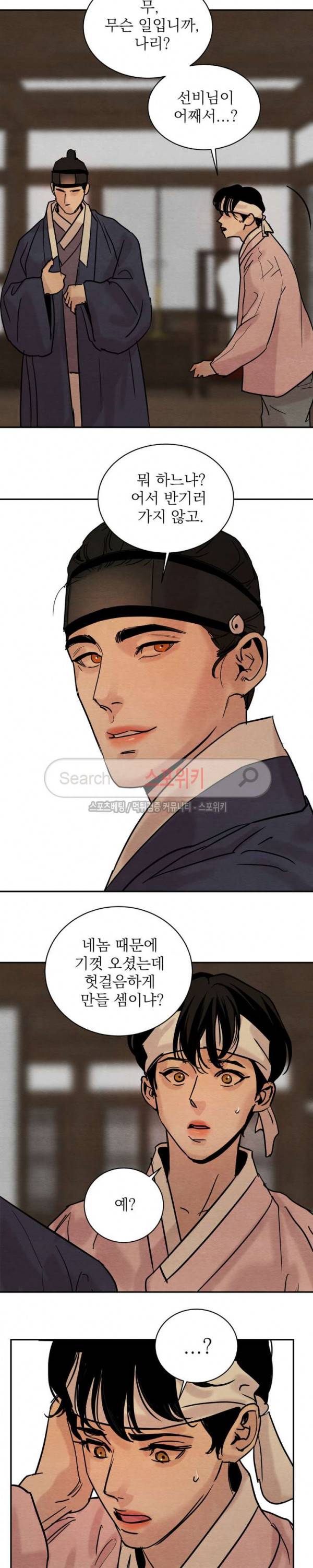 야화첩 7화 12