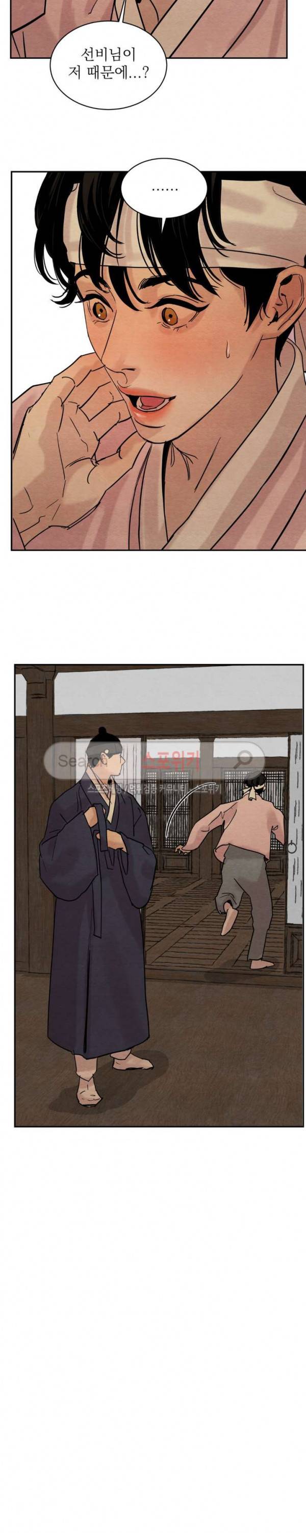 야화첩 7화 13