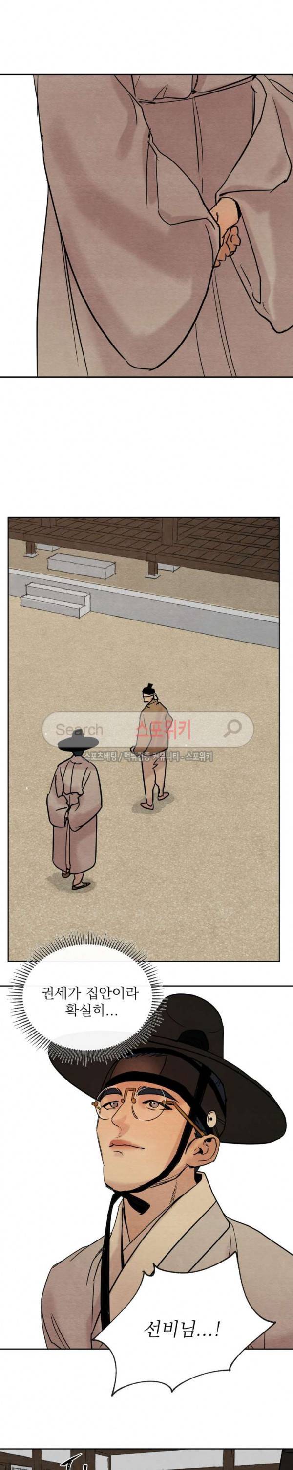 야화첩 7화 14