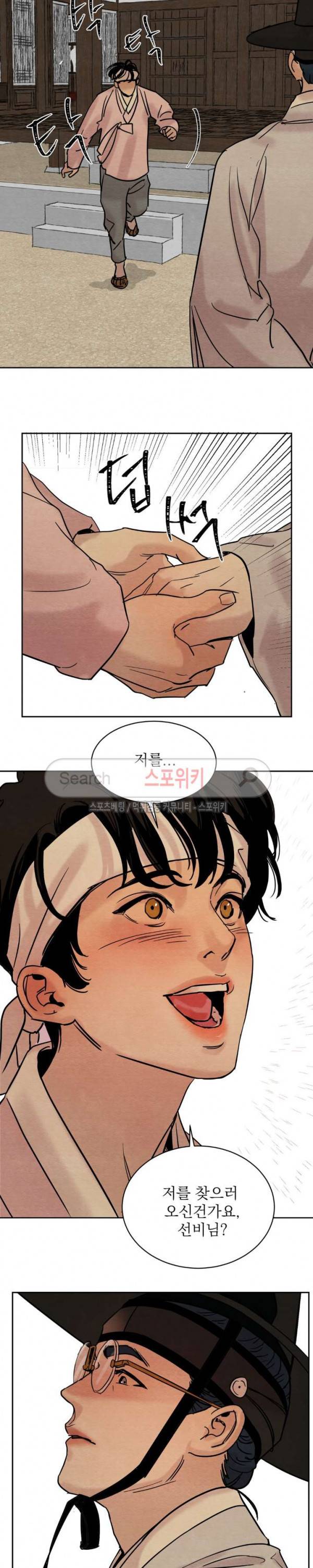 야화첩 7화 15