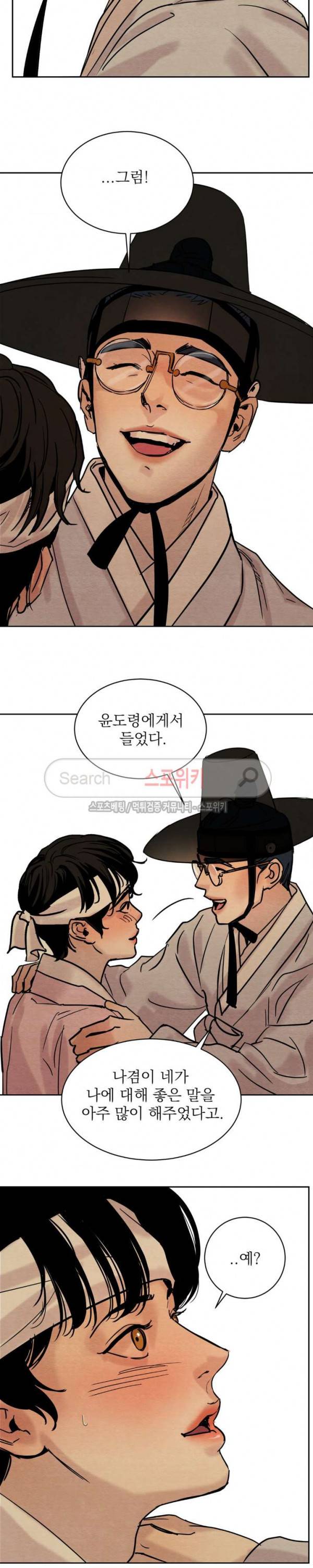 야화첩 7화 16