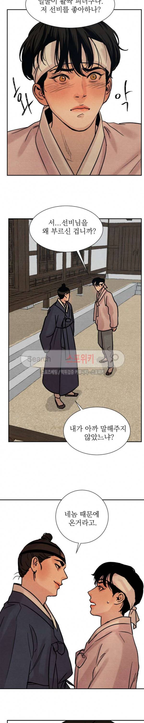 야화첩 7화 19