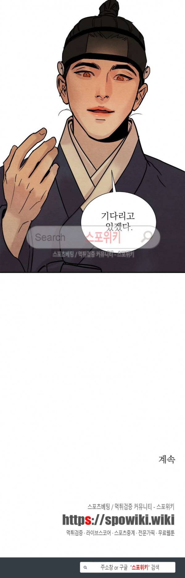 야화첩 7화 22