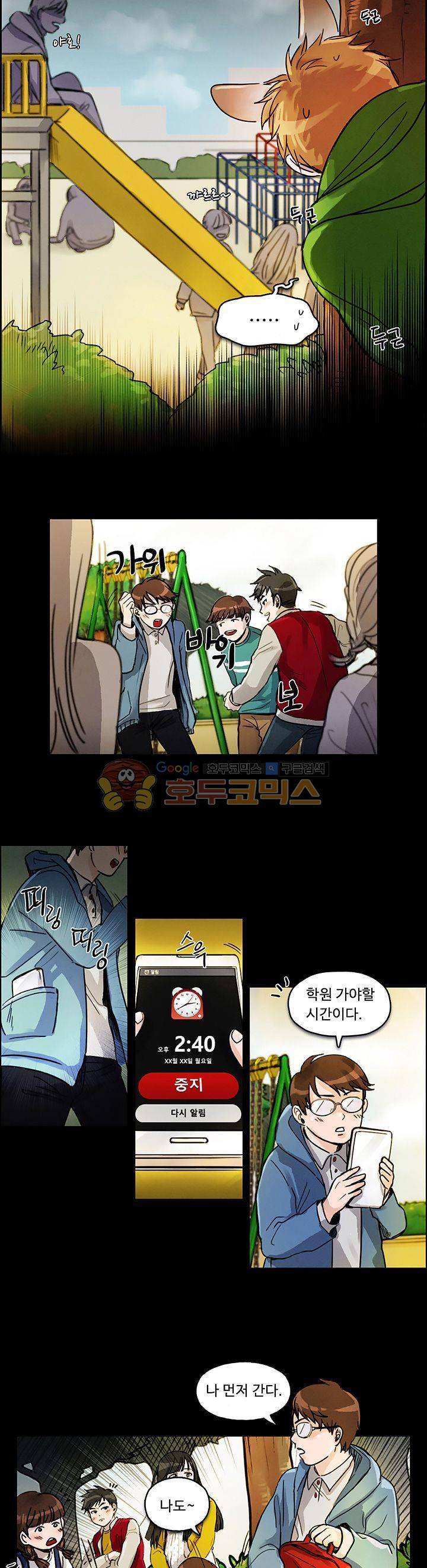 만물상 55화 2