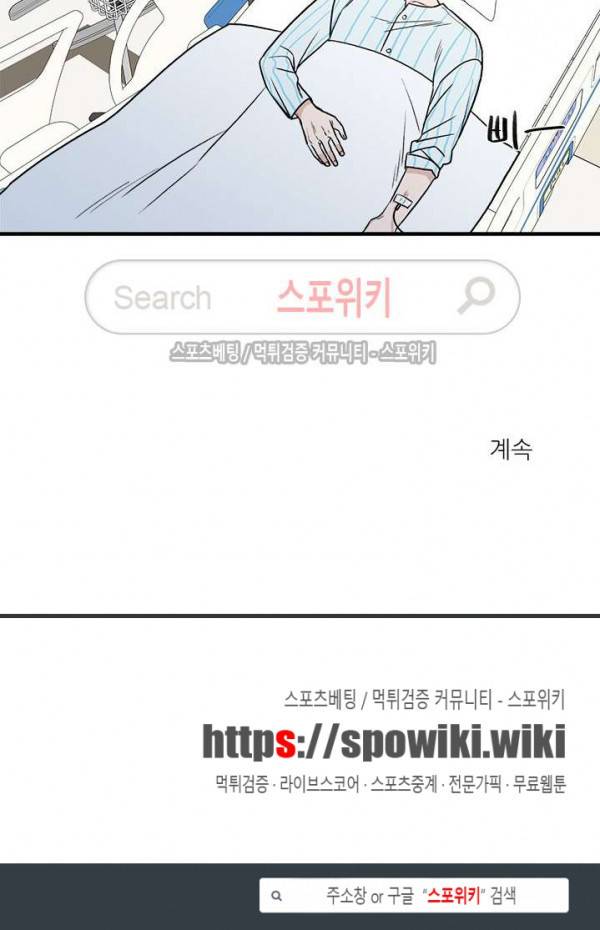 끝에서부터 한걸음 69화 14