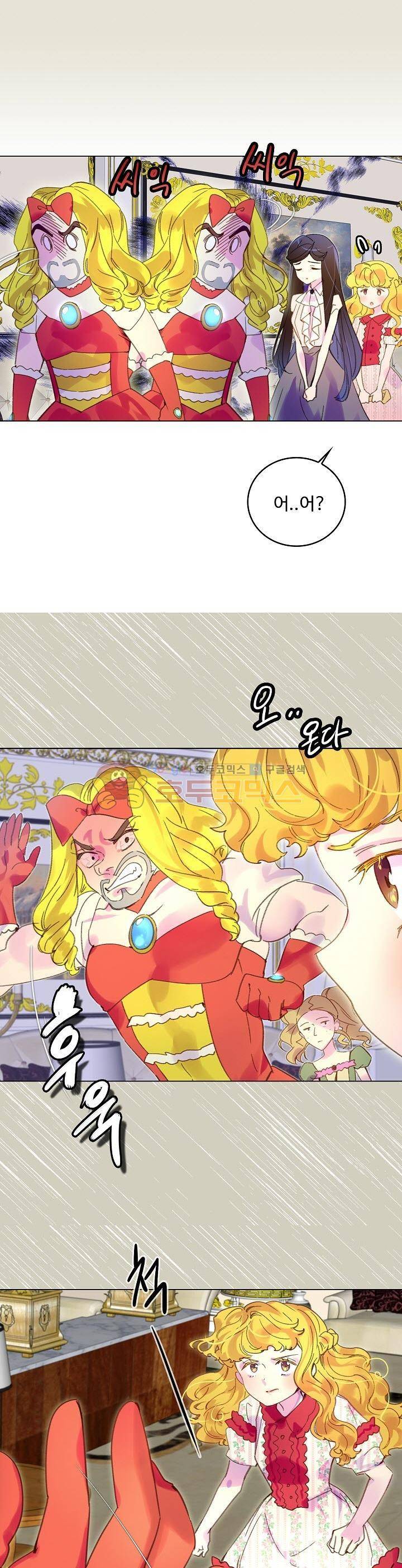 구경하는 들러리양 76화+휴재 1