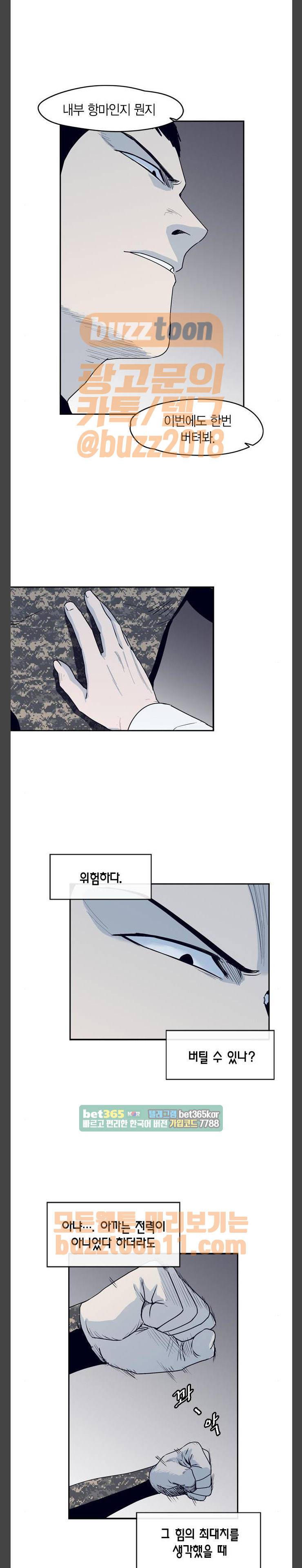 아르마 63화 1