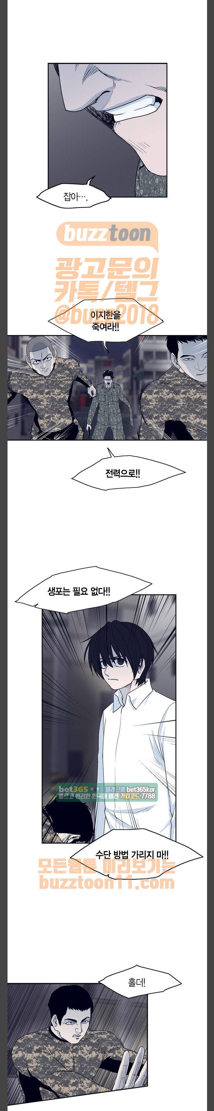 아르마 63화 4