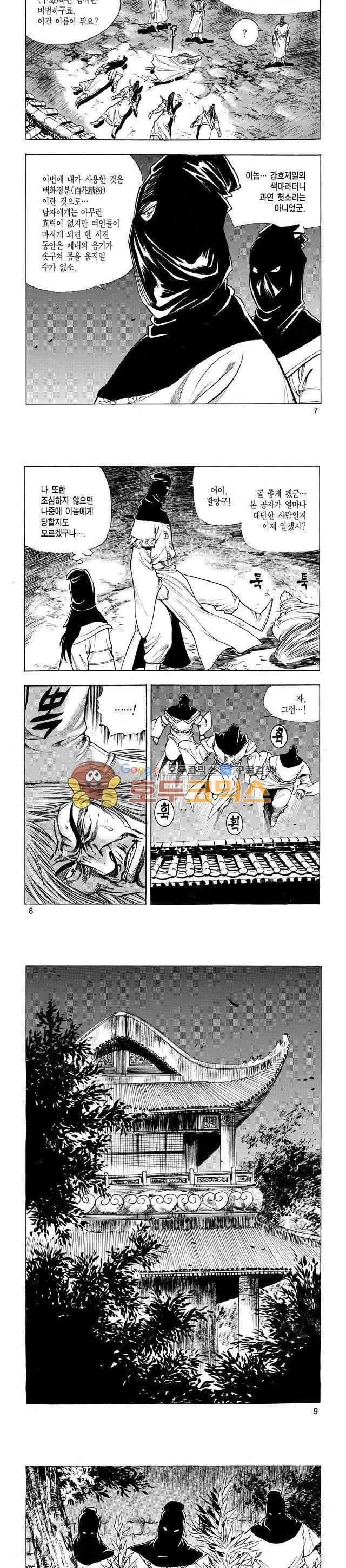 태극검제 22권 2