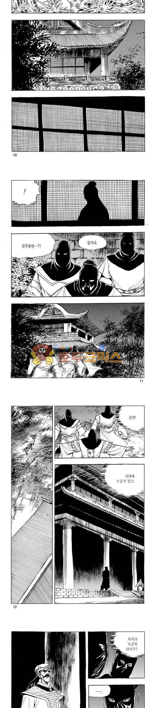 태극검제 22권 3