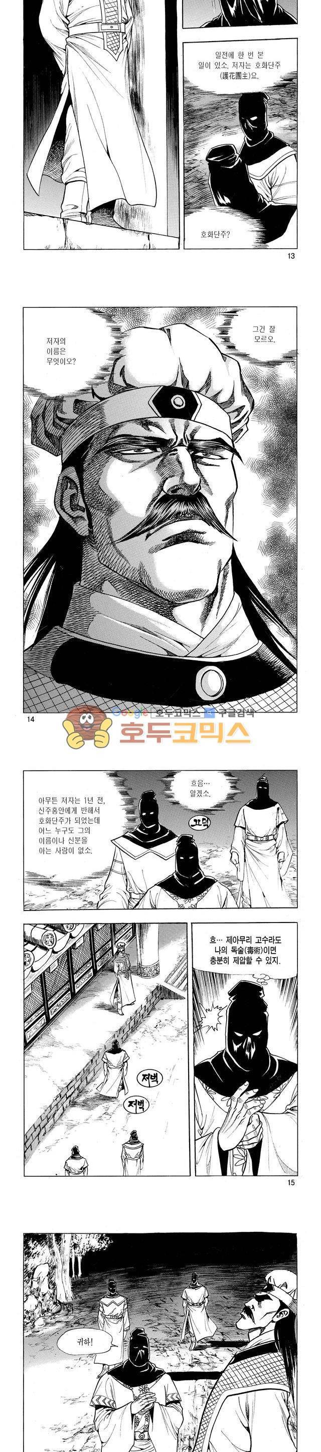 태극검제 22권 4