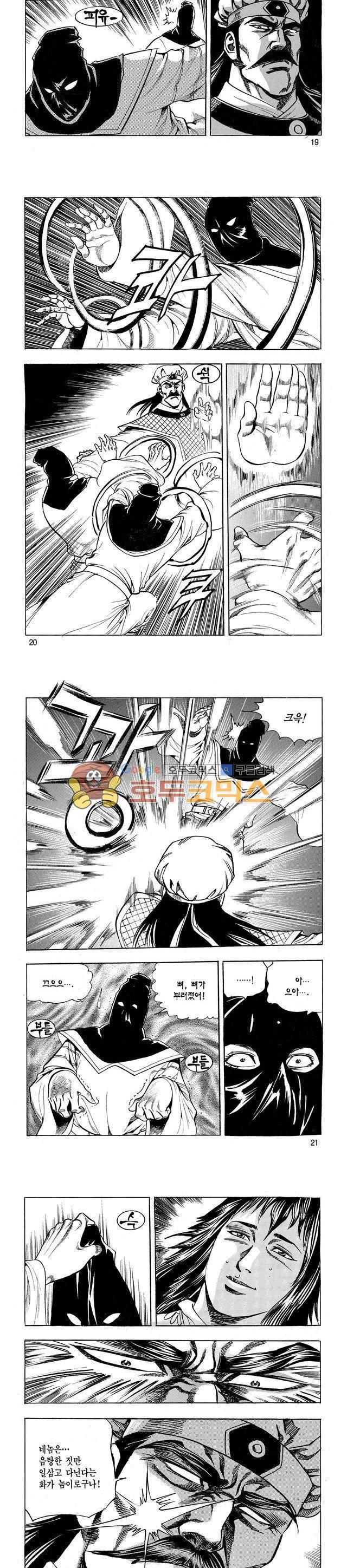 태극검제 22권 6