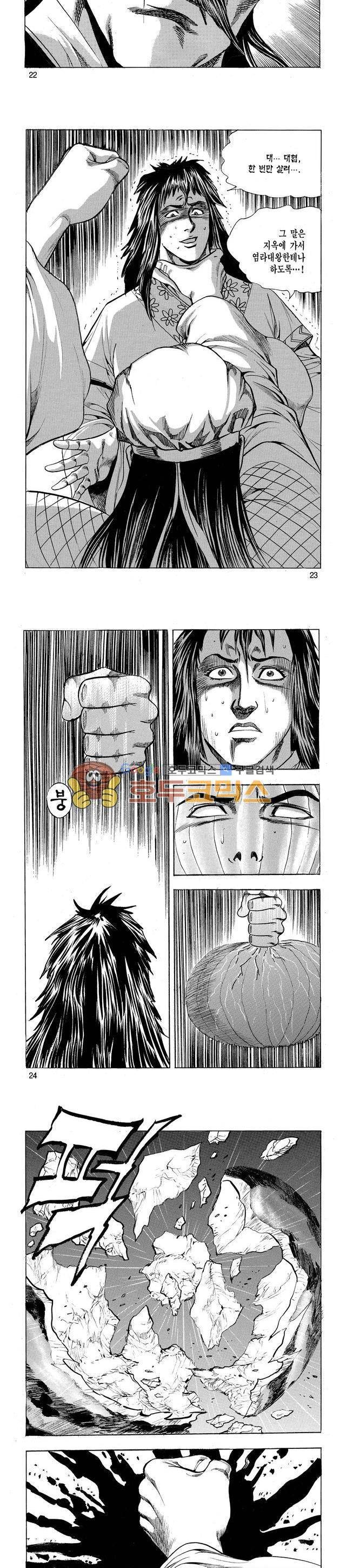 태극검제 22권 7