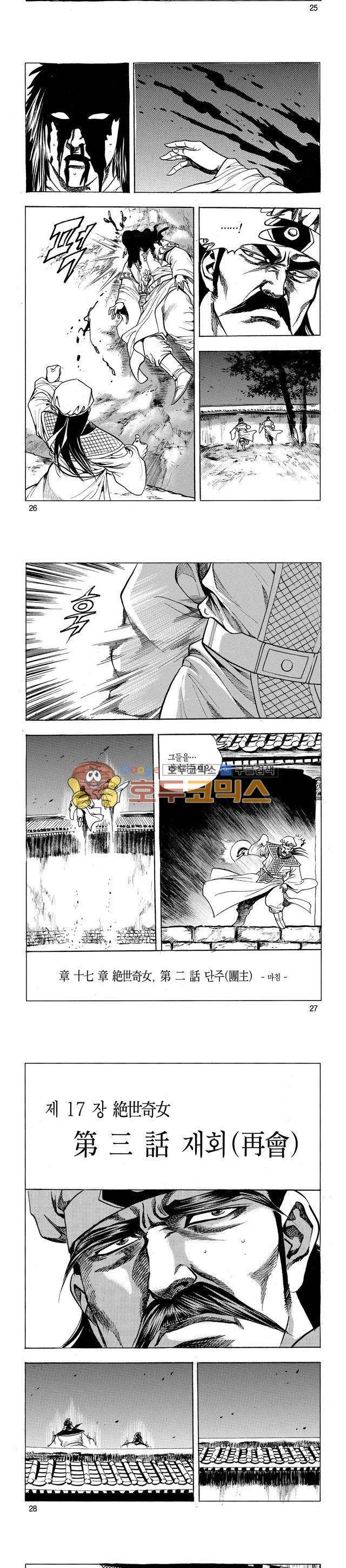 태극검제 22권 8