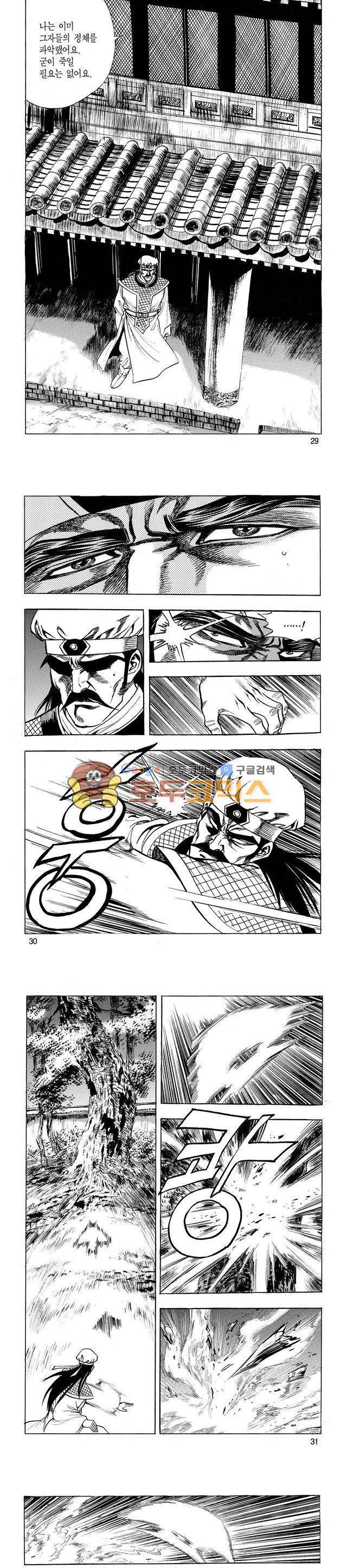 태극검제 22권 9