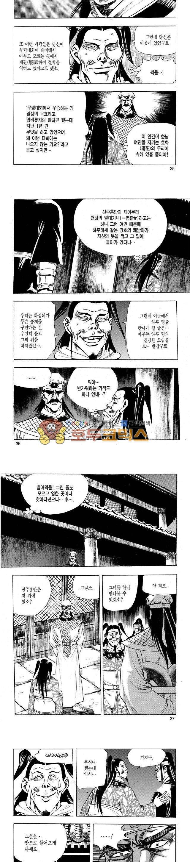 태극검제 22권 11