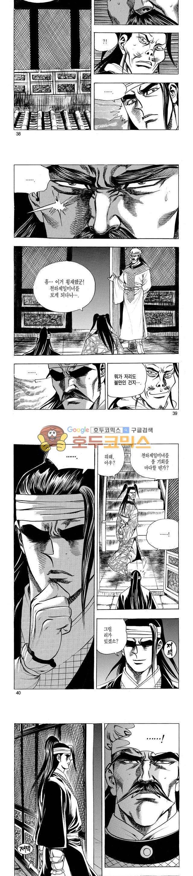 태극검제 22권 12
