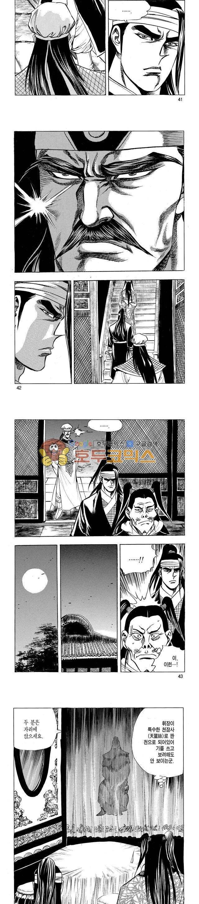 태극검제 22권 13