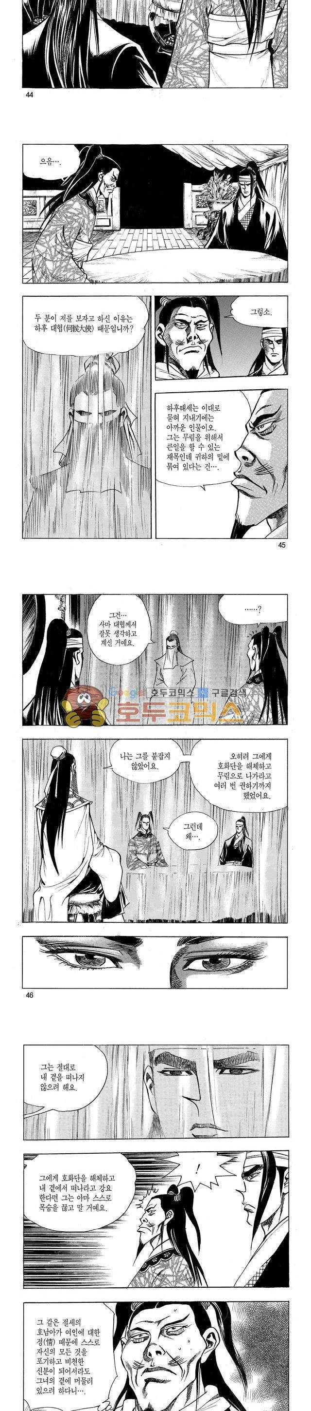 태극검제 22권 14