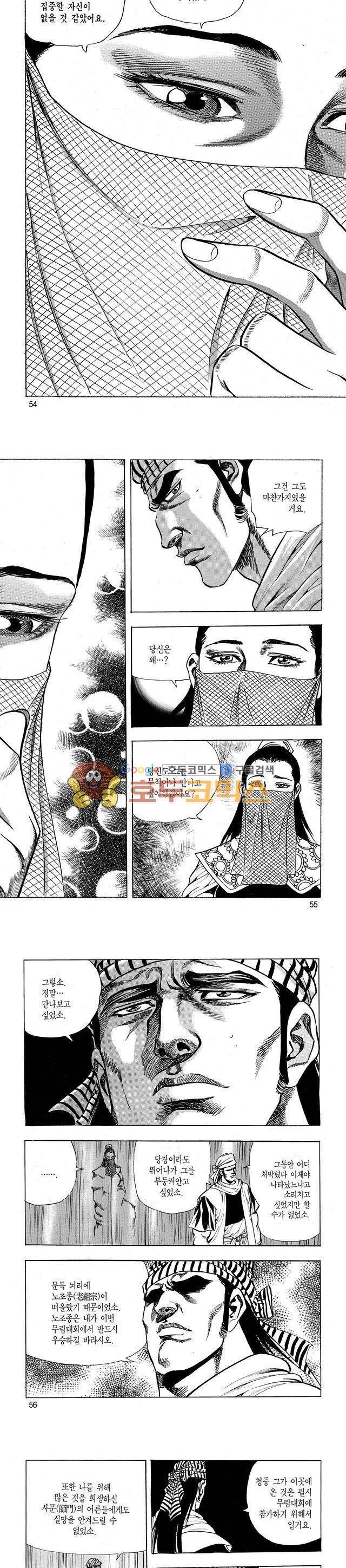 태극검제 22권 17