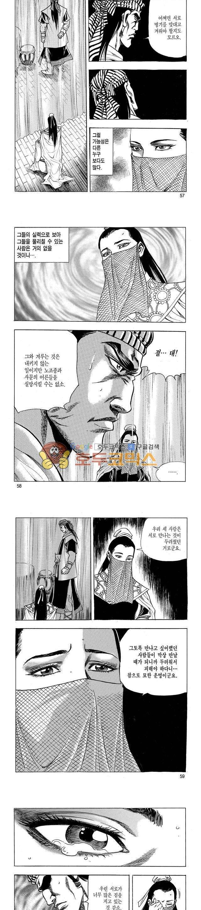 태극검제 22권 18