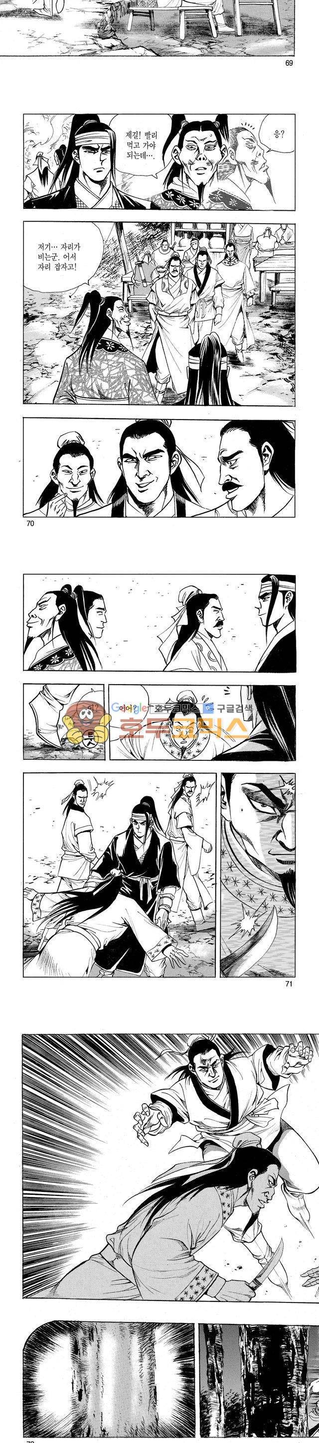 태극검제 22권 22