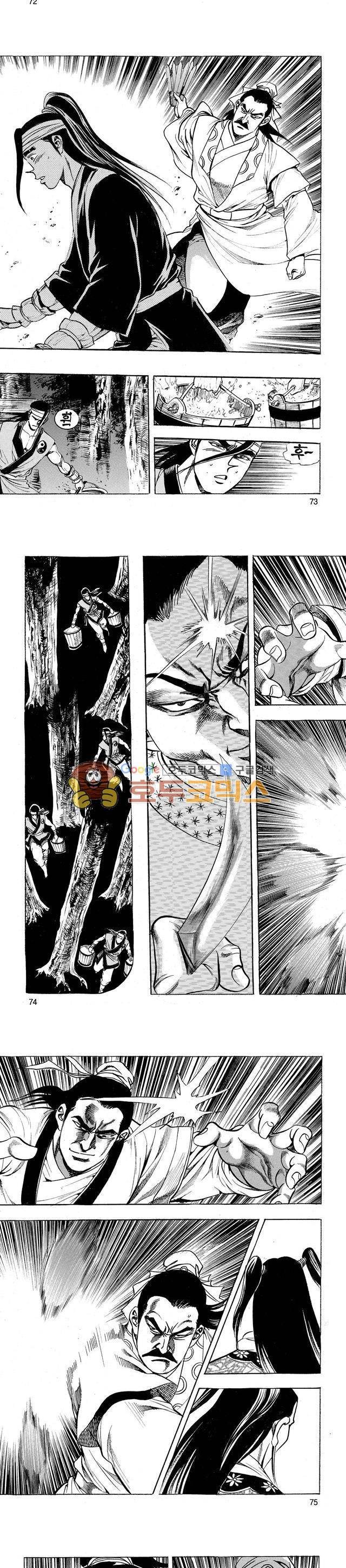 태극검제 22권 23