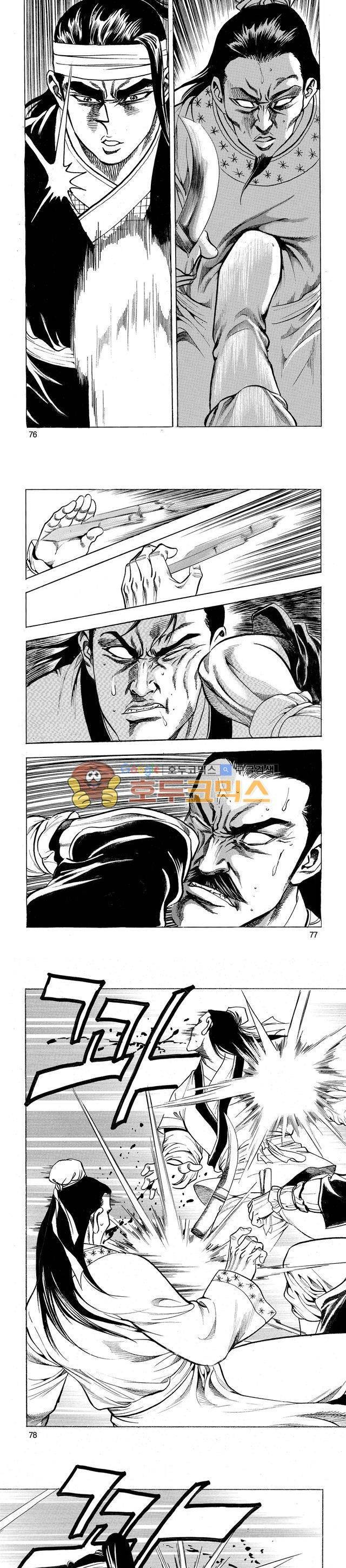 태극검제 22권 24