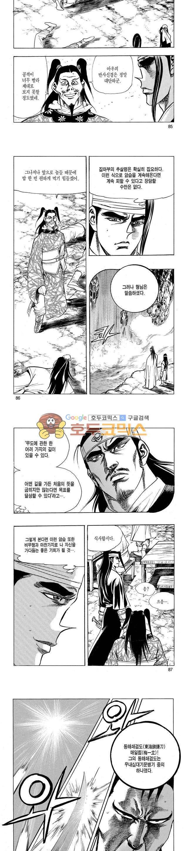 태극검제 22권 27