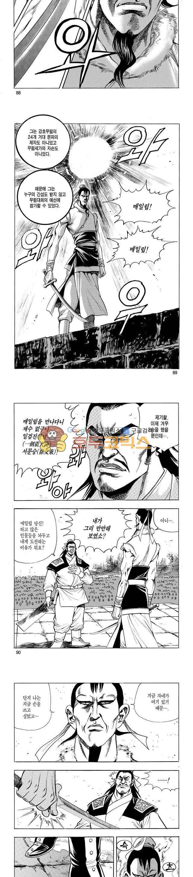 태극검제 22권 28