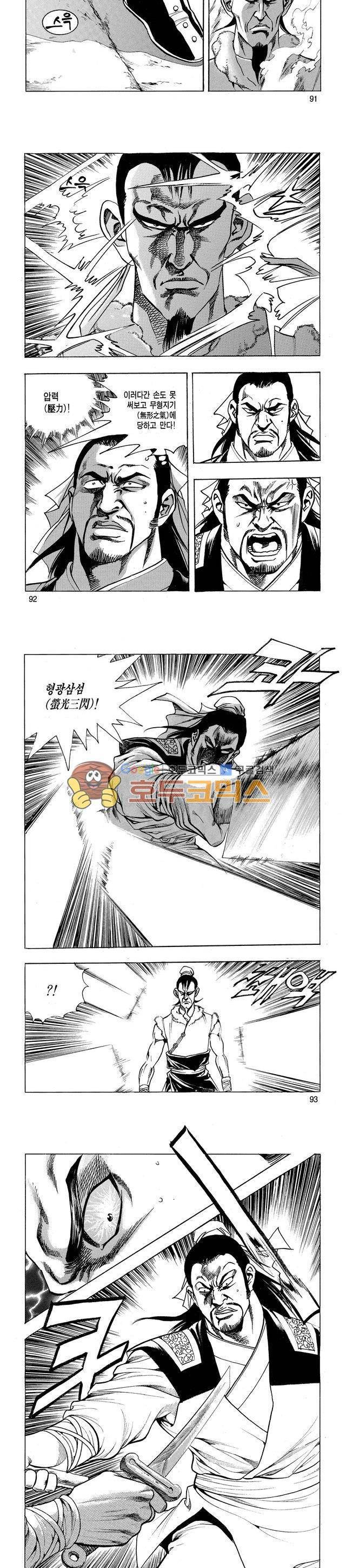 태극검제 22권 29