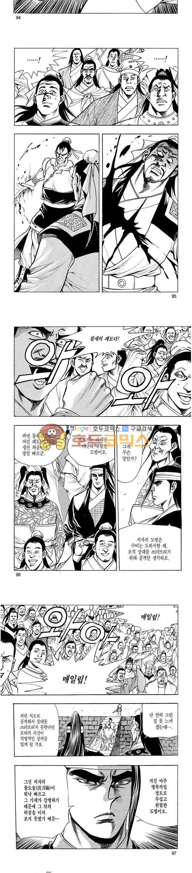 태극검제 22권 30