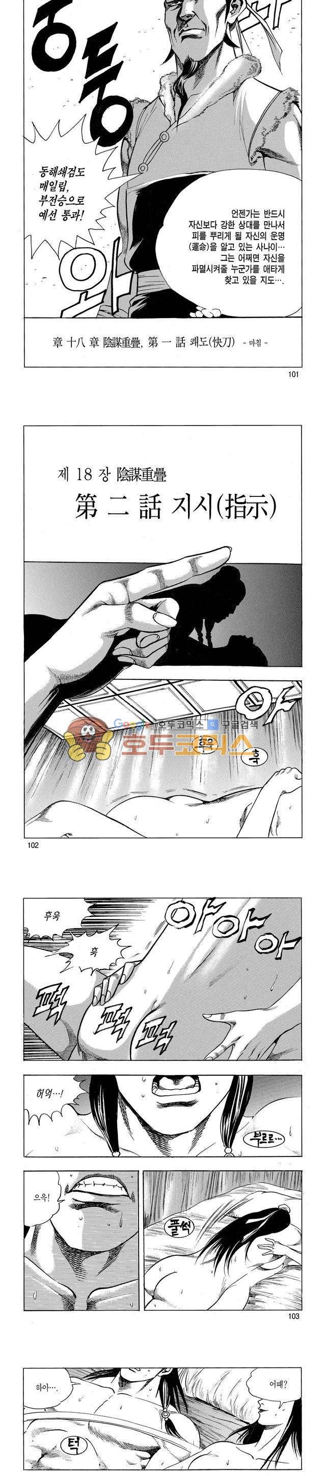 태극검제 22권 32