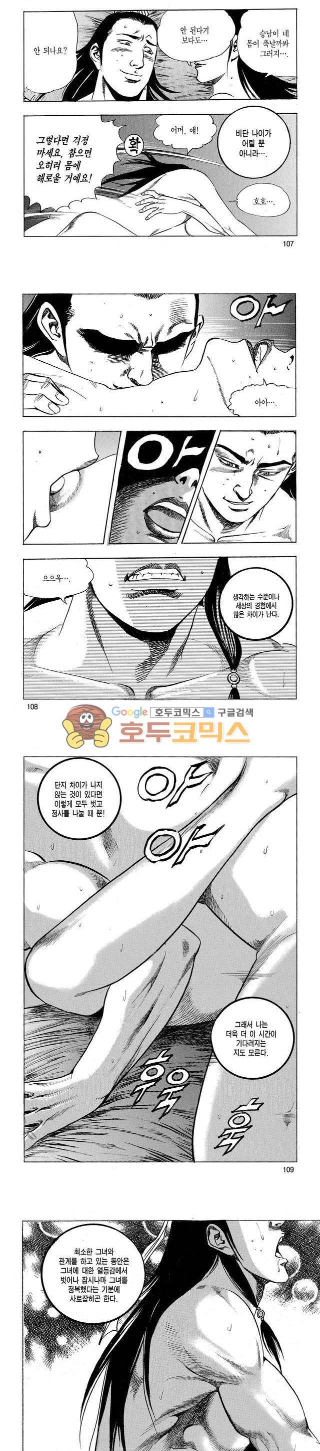 태극검제 22권 34