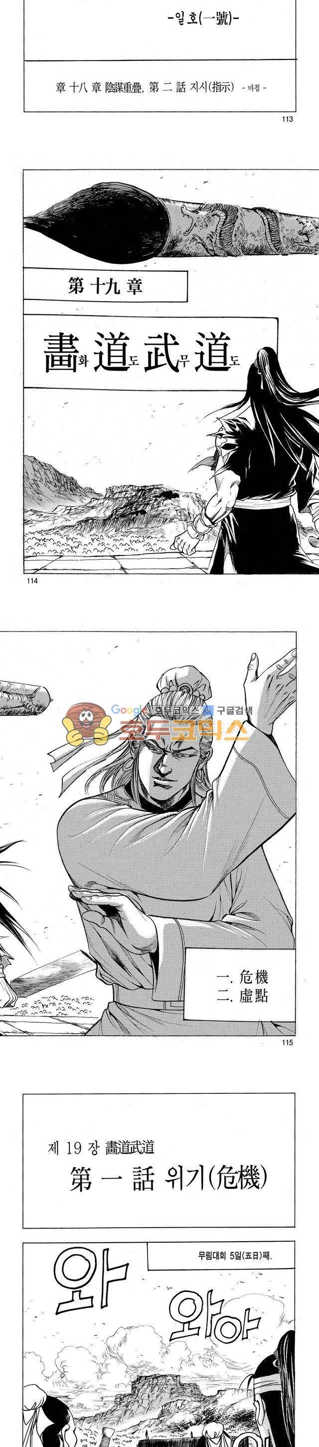태극검제 22권 36