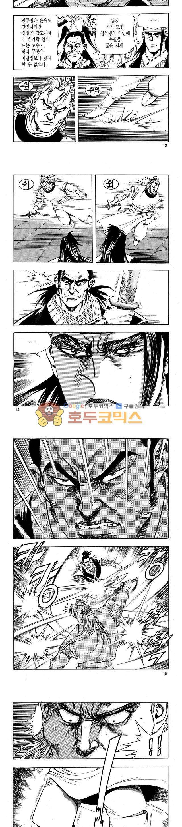 태극검제 24권 4