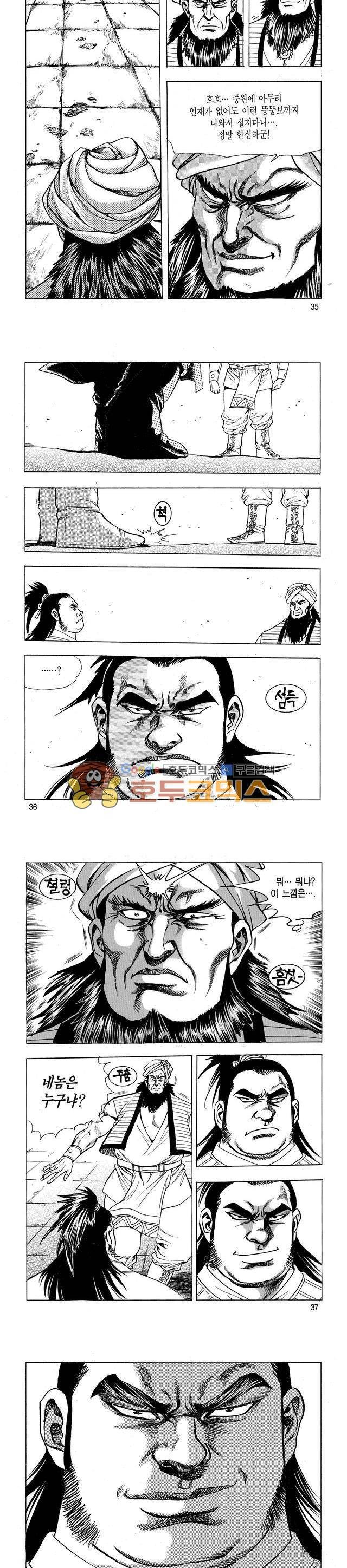 태극검제 24권 11