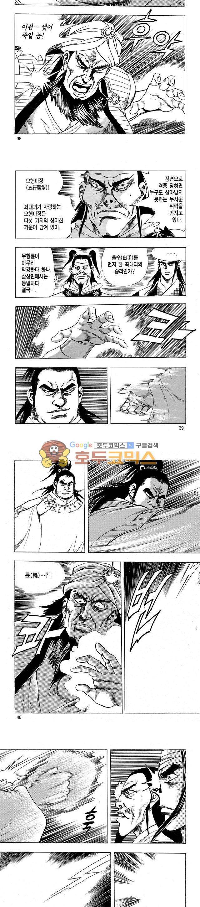 태극검제 24권 12