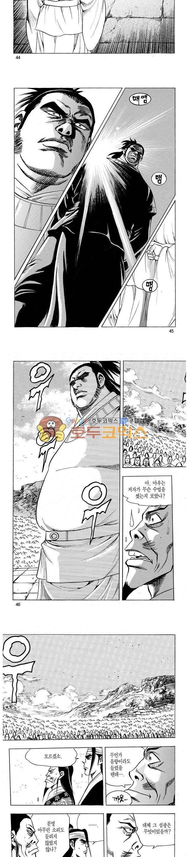 태극검제 24권 14