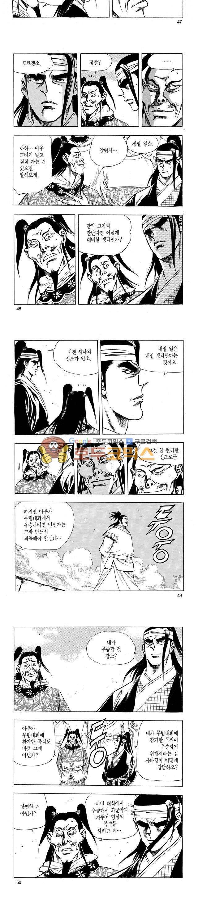 태극검제 24권 15