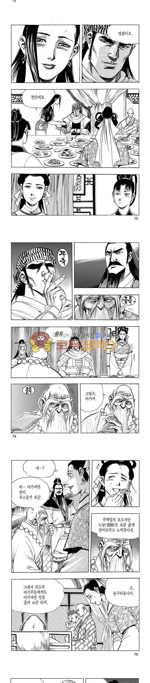 태극검제 24권 23