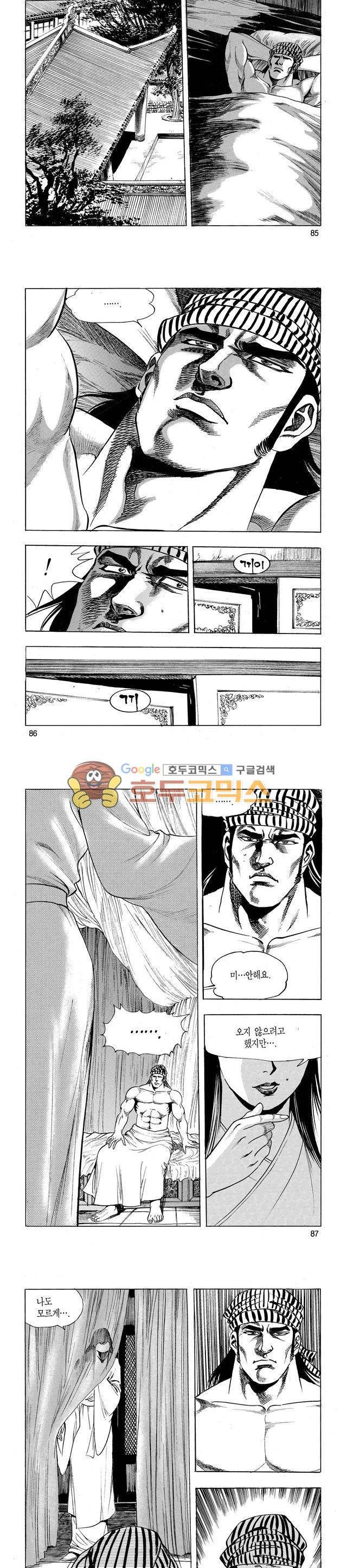 태극검제 24권 27