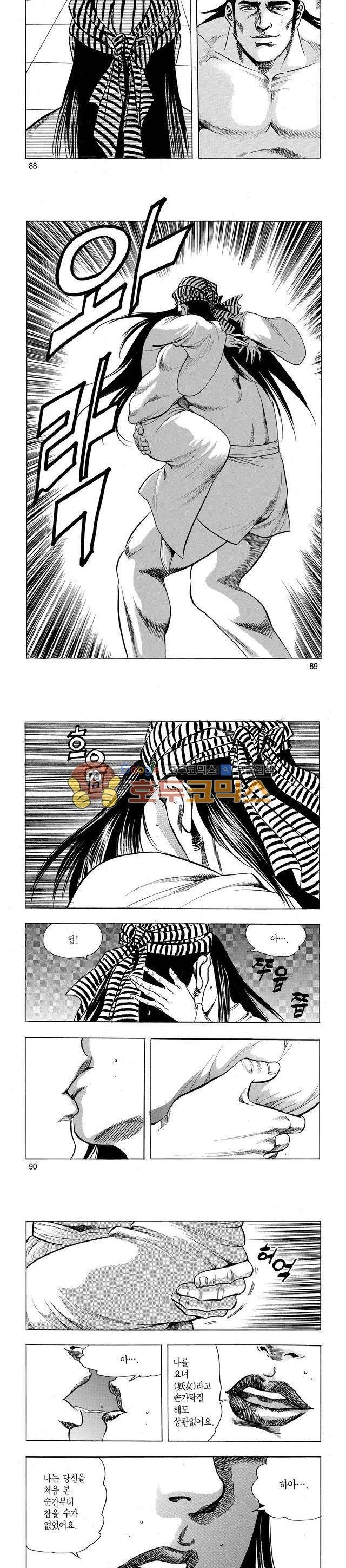 태극검제 24권 28
