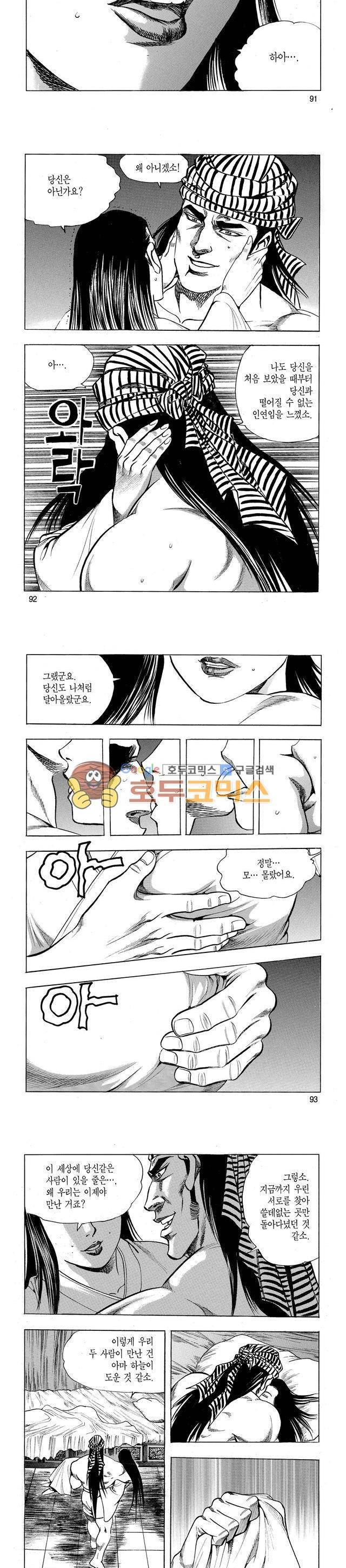태극검제 24권 29